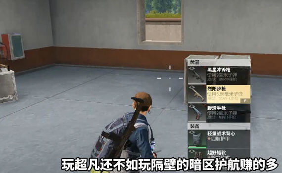 超凡先锋网易版