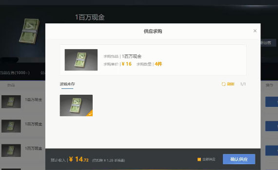 超凡先锋网易版
