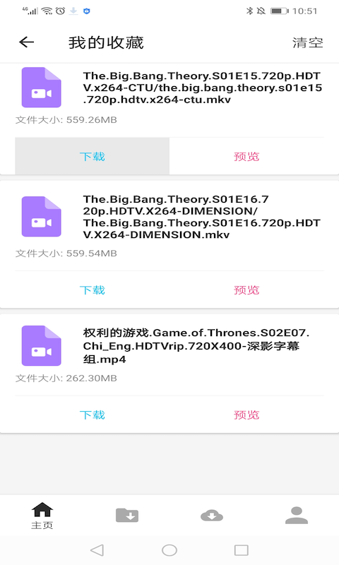 BT种子磁力下载器