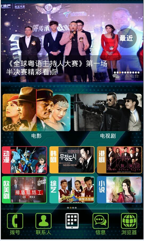 X直播电脑版下载