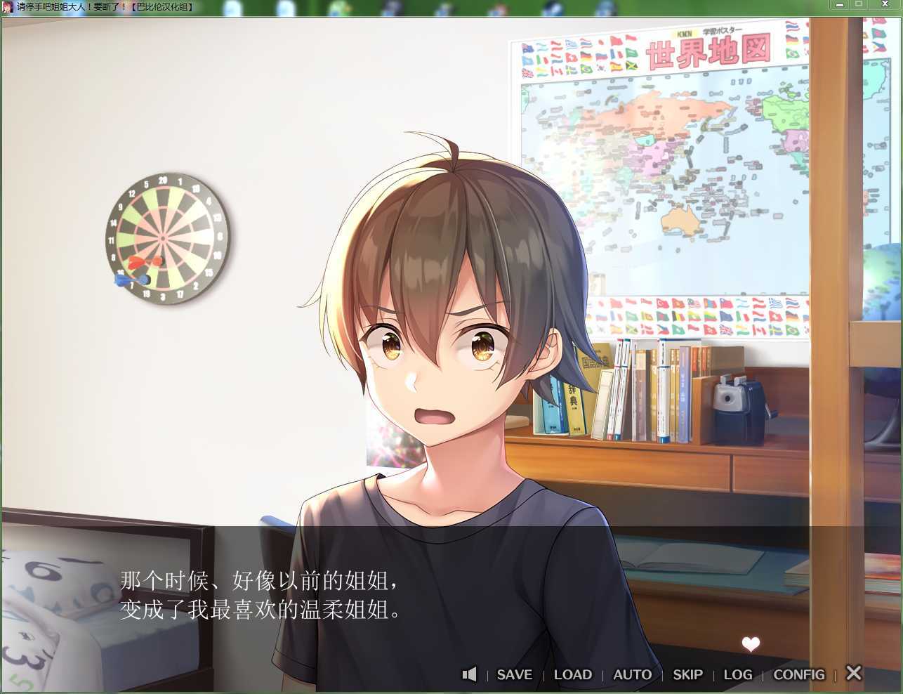 请停手吧姐姐大人要断了下载