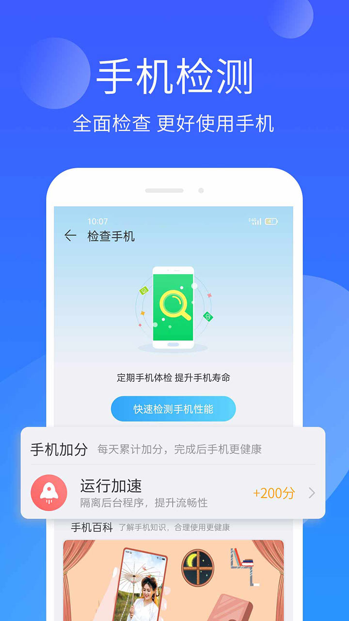 手机精灵app下载