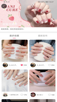 蜜柚app