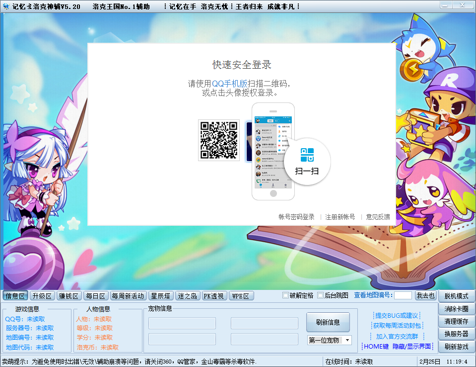 洛克王国记忆辅助最新版下载