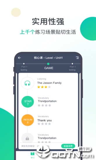 爱秀英语
