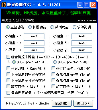 Warkey魔兽小助手