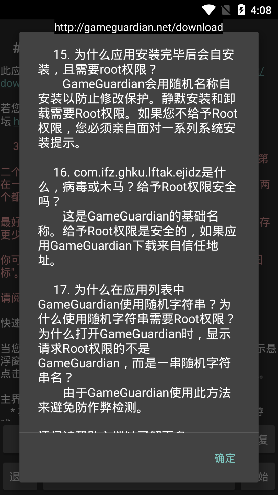 GG修改器官方汉化版下载(GameGuardian)