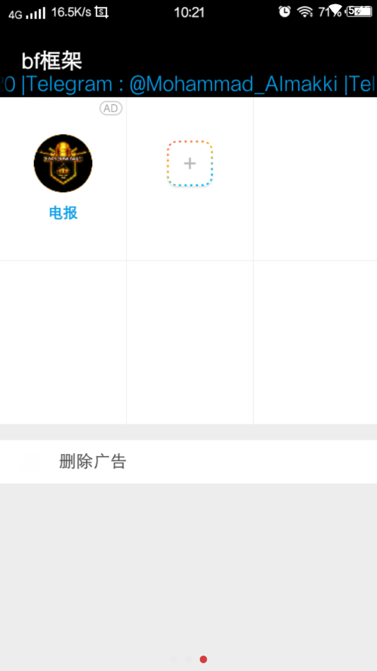 bf框架app