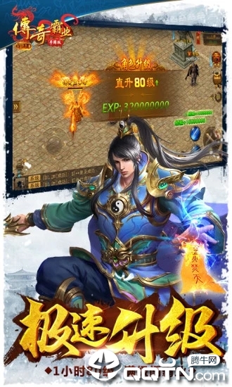 传奇霸业手游官方版下载