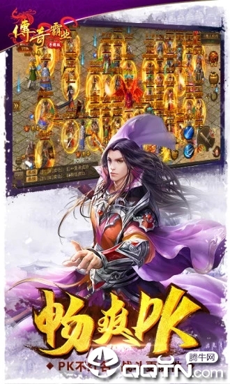 传奇霸业手游官方版下载