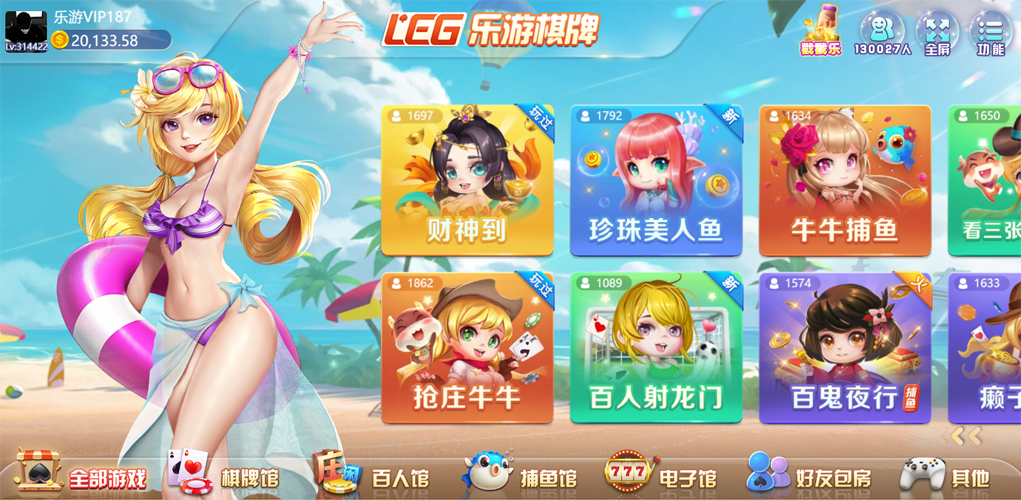 乐游棋牌官方最新版本