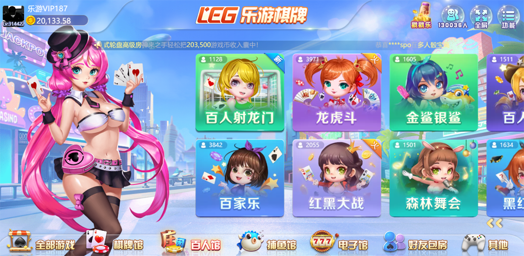 乐游棋牌官方最新版本