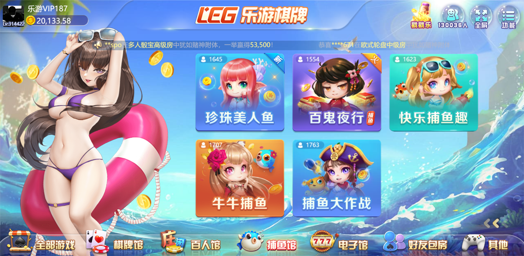 乐游棋牌官方最新版本