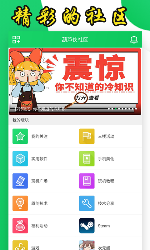 2024葫芦侠官方正版下载