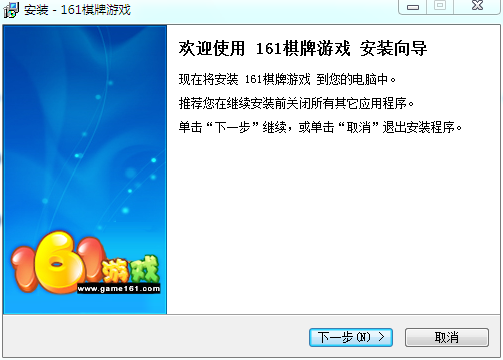 161棋牌游戏大厅下载