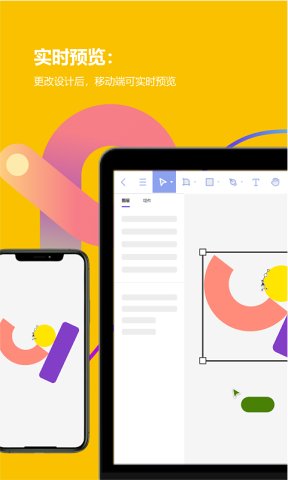 Pixso协同设计app