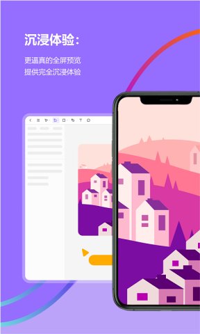 Pixso协同设计app