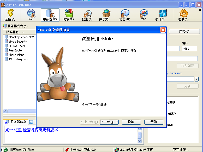 VeryCD电驴官方下载最新版