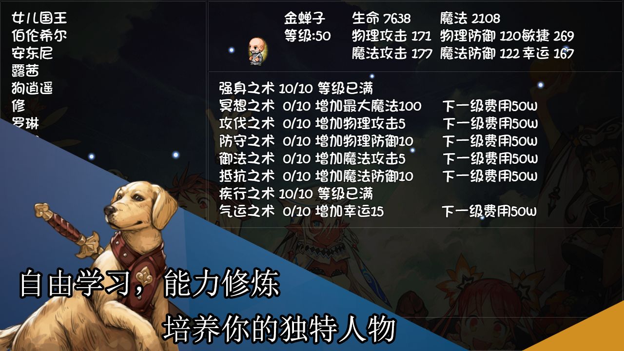 再刷一把手机版