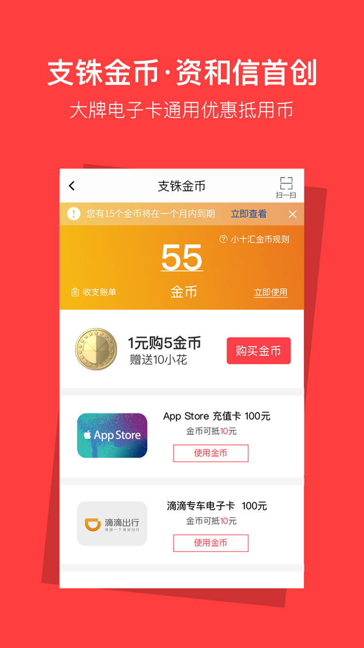 资和信app