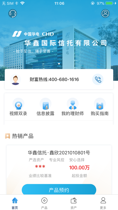 华鑫信托官方版
