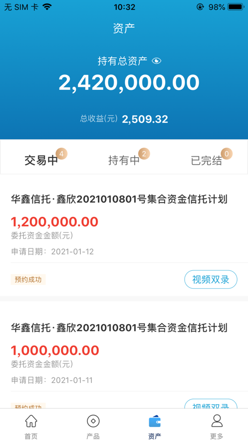 华鑫信托官方版