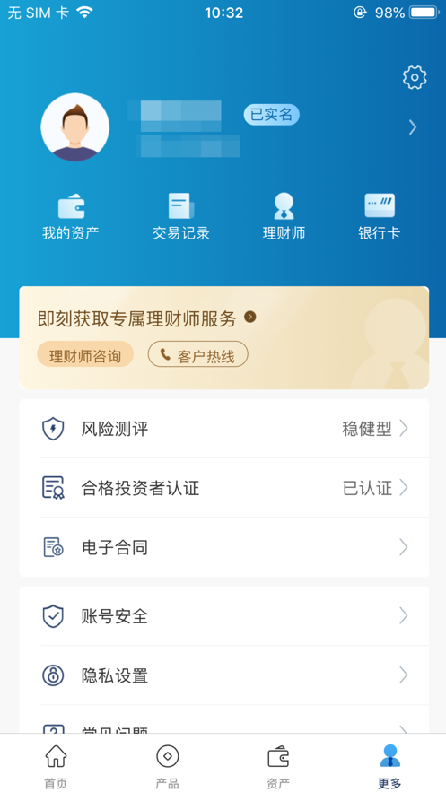 华鑫信托官方版