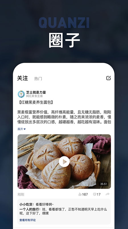 板川app(美食社区)