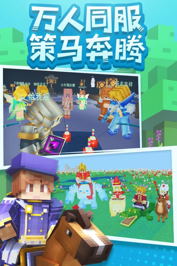 奶块盒子版下载安装