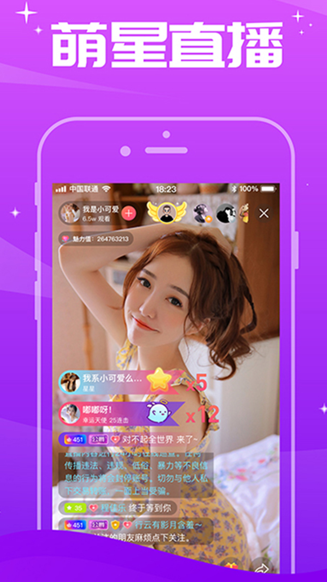 星芽app