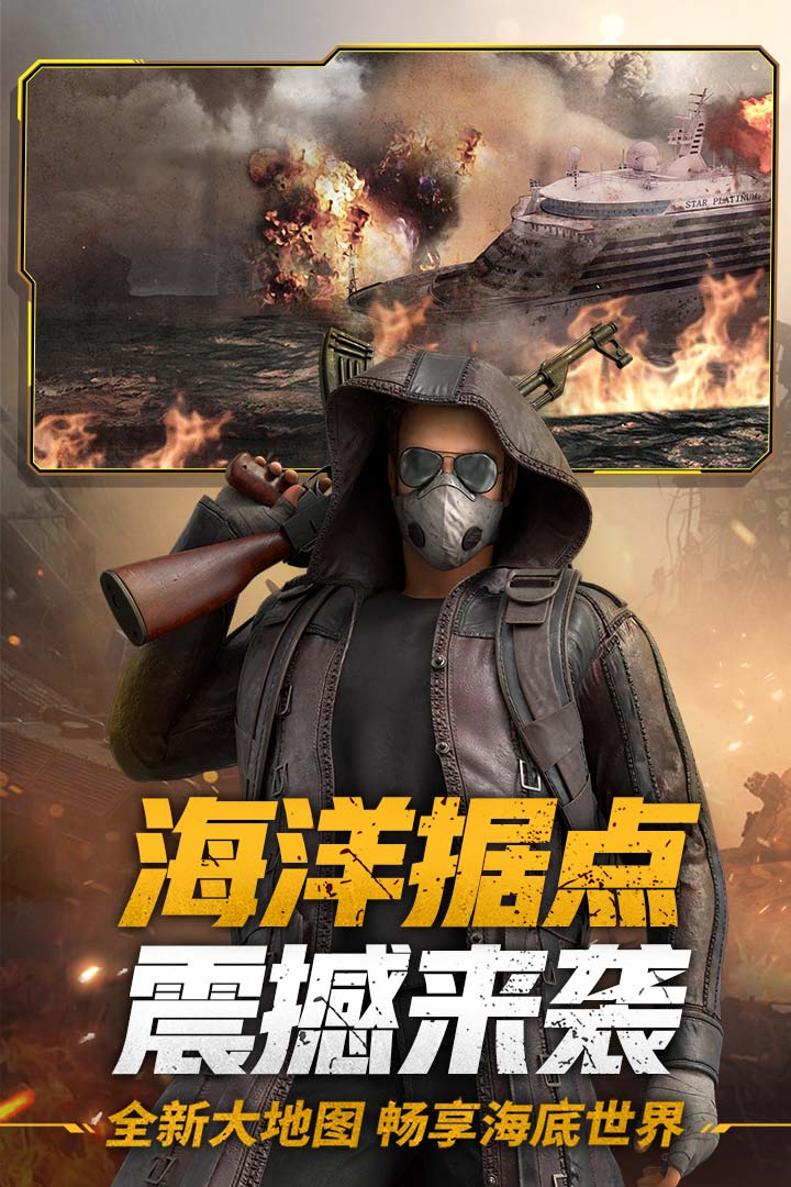 王牌战争代号英雄手游下载