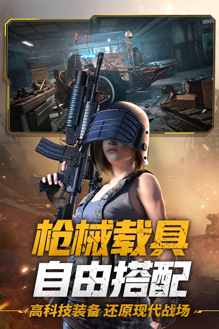 王牌战争代号英雄手游下载