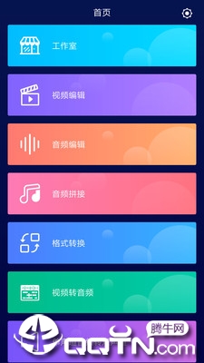 超级音乐编辑器app