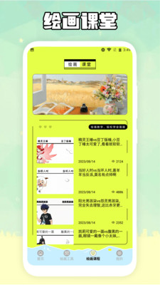 歪歪漫画工具