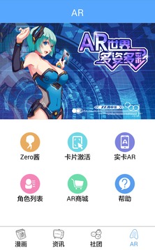 zero动漫app安卓版