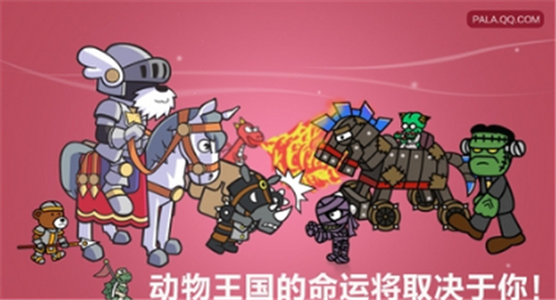 圣犬帕拉腾讯版（Paladog）