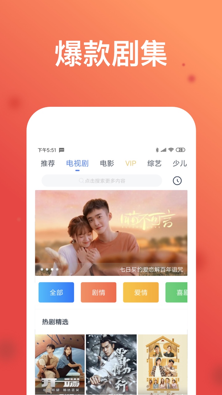 WTV影视大全新版下载