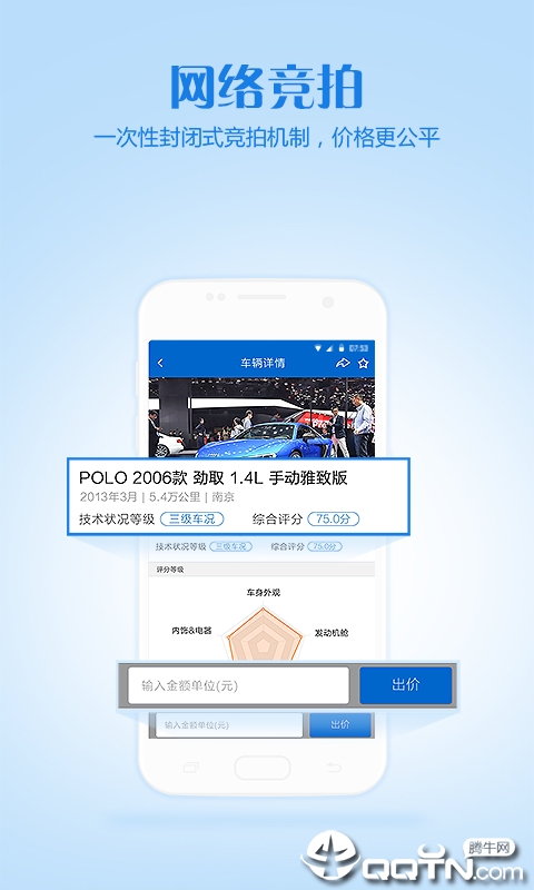车置宝车商版官方下载