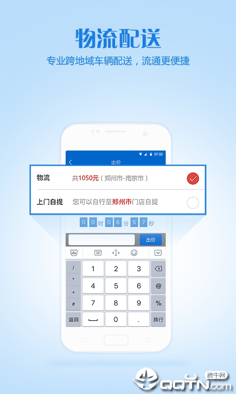 车置宝车商版官方下载