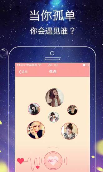 甜蜜恋人app官方下载