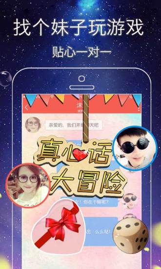 甜蜜恋人app官方下载