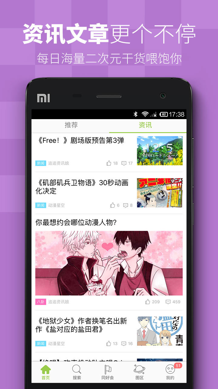 miomio弹幕网手机版下载