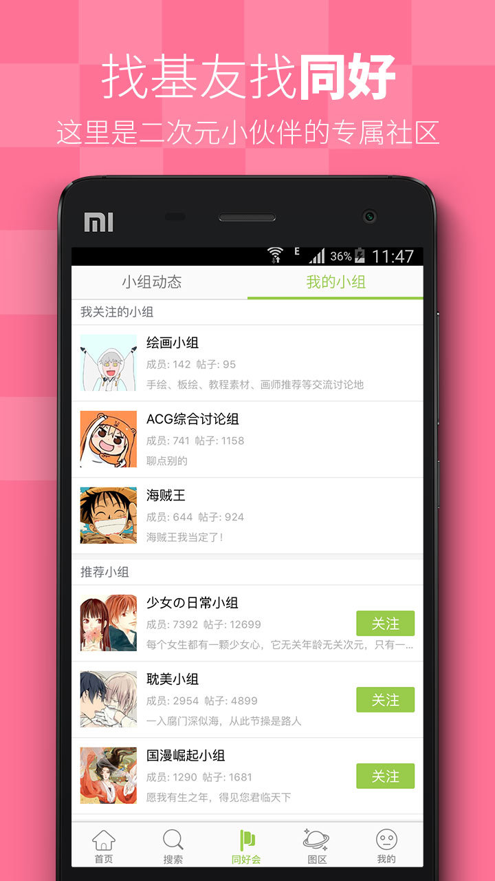 miomio弹幕网手机版下载