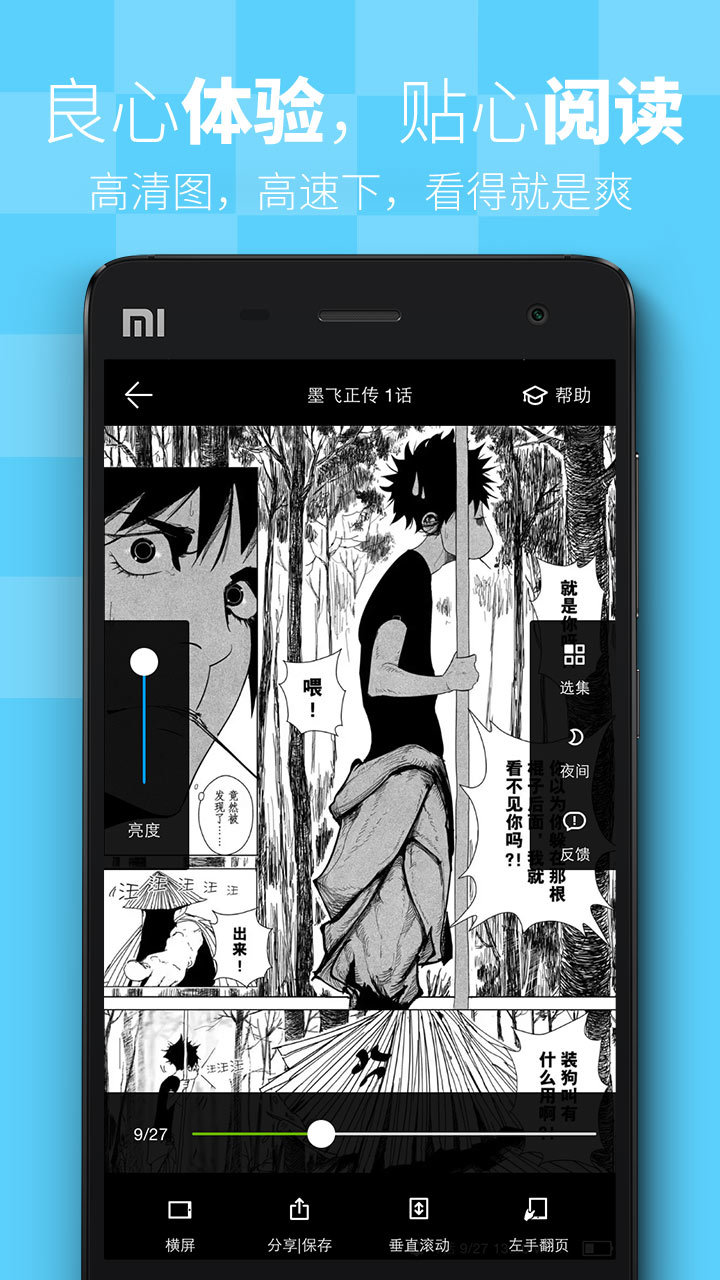 miomio弹幕网手机版下载