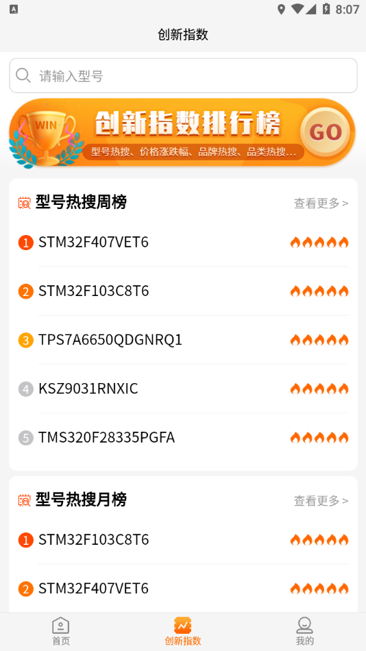 IC交易网app
