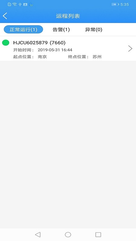 U管柜托运版App