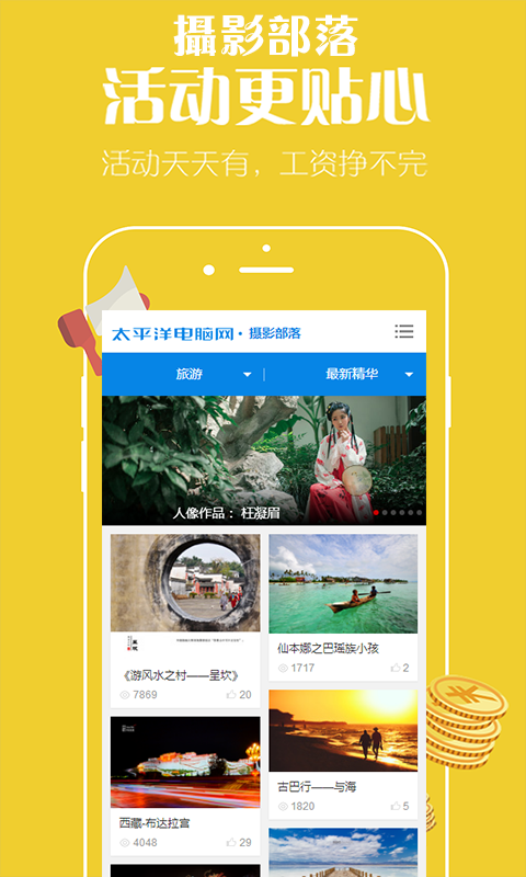 摄影部落手机版