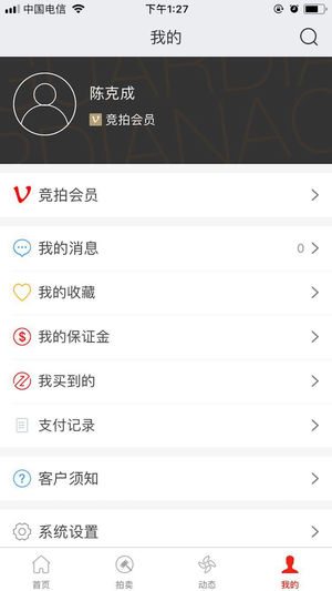 中国嘉德app
