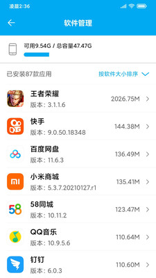 UU手机助手app