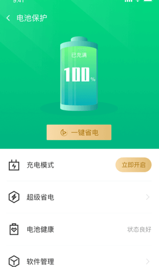 UU手机助手app